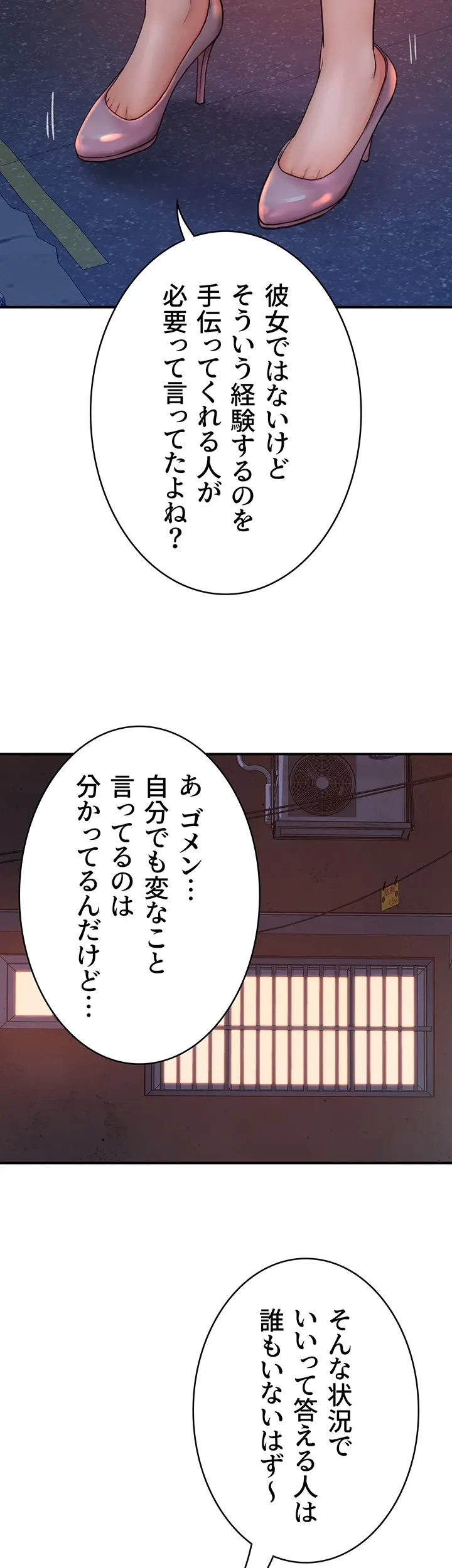 抜け出せない母親の沼 - Page 25